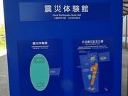 マックさんの北淡震災記念公園 野島断層保存館の投稿写真14