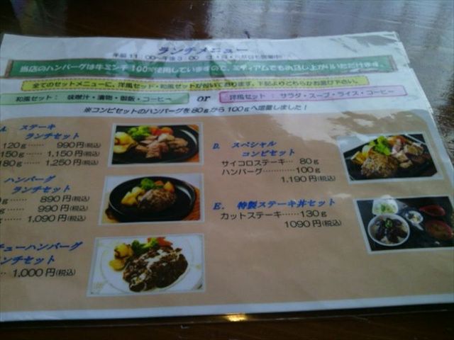 ランチのメニュー_ムッシュさかい大牟田店