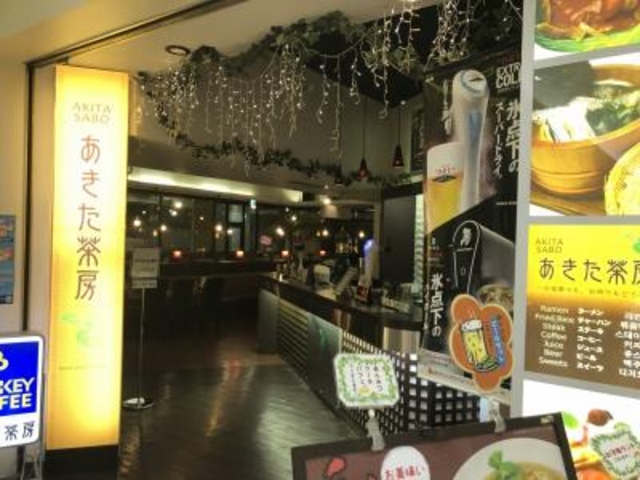 外観です_あきた茶房