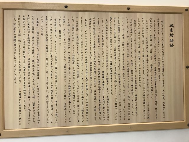 お店の説明_名古屋名物・元祖手羽先唐揚げ/風来坊 エスカ店