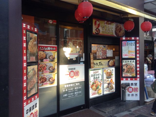 店頭_中華食堂 一番館 新大久保店