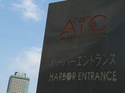 マックさんのATC(アジア太平洋トレードセンター)の投稿写真16