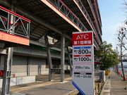 マックさんのATC(アジア太平洋トレードセンター)の投稿写真17