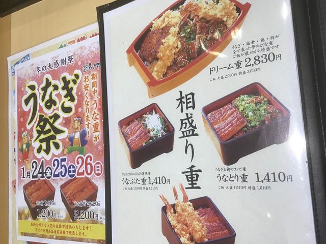 相盛り重も、気になります。_うな政・セントラルスクエア静岡店