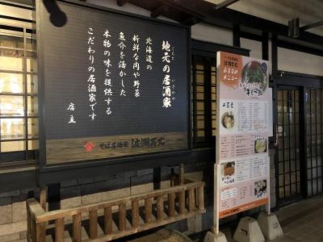 大通り沿い_波瀾万丈 五番館店