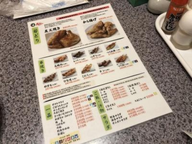 メニュー_鳥せいチェーン帯広中央店