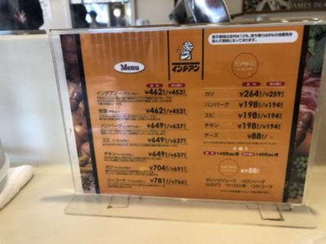 メニュー_カレーショップ インデアン まちなか店
