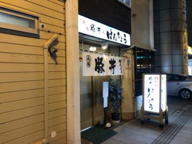 駅前にあります。_元祖 豚丼のぱんちょう
