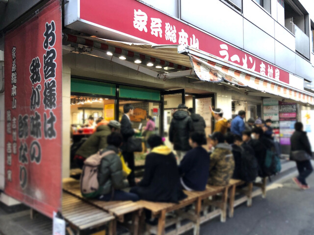 吉村屋