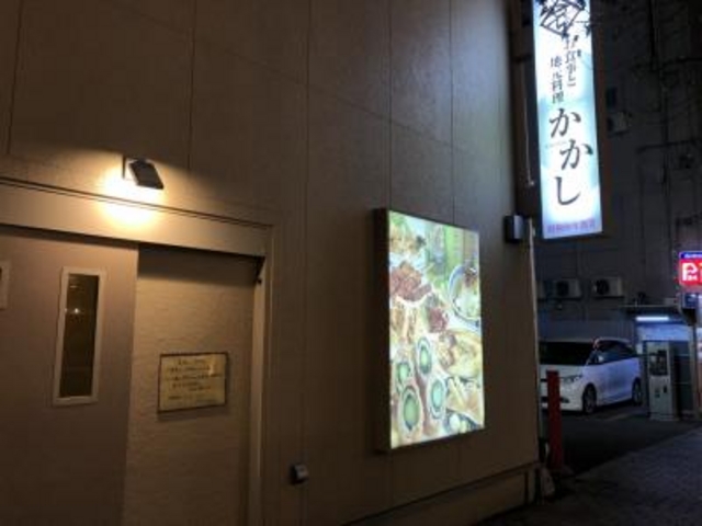 入口です。_かかし