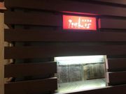 なべきちさんの食彩酒房 たけとんぼの投稿写真1