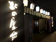 なべきちさんのいきぬき通り 北の屋台の投稿写真1