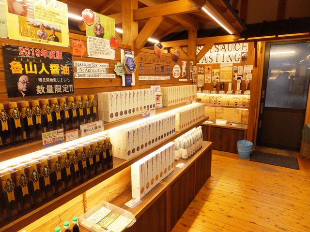 丸新本家 湯浅本店