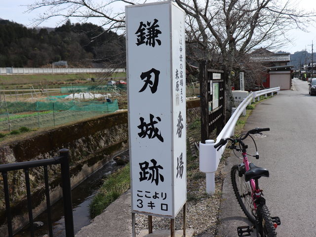 hydeさんの鎌刃城跡の投稿写真1