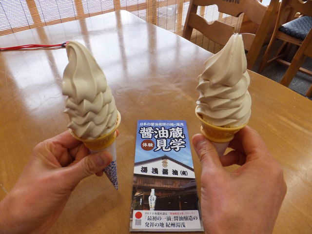 丸新本家 湯浅本店