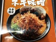 なべきちさんのラーメン錦弘前店の投稿写真3