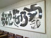 がろっとさんの国際ホテル菊池笹乃屋の投稿写真7