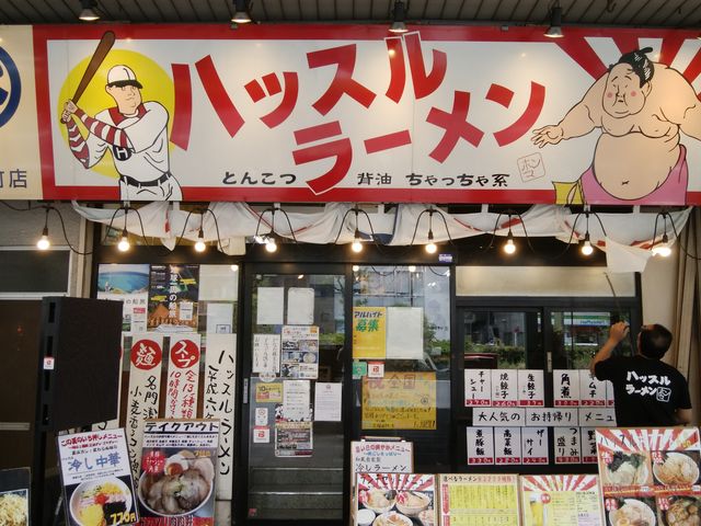ちょっと古臭い、昭和っぽさを感じさせる店構えです。_ハッスルラーメン ホンマ 錦糸町店
