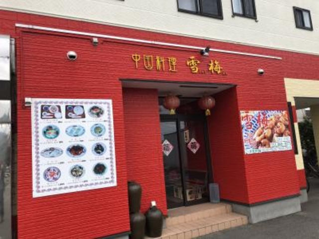 外観_雪梅
