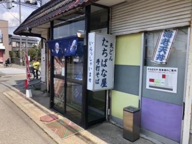 外観です。_たちばな家