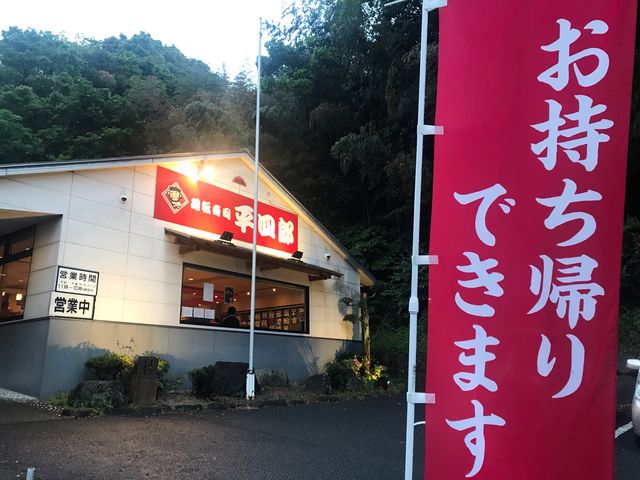 テイクアウト 20時閉店_廻転寿司平四郎中間店