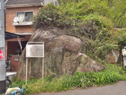 sklfhさんの大阪城残念石の投稿写真1