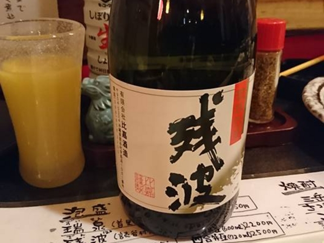 残波ボトル_てぃーだかんかん 飛田給店