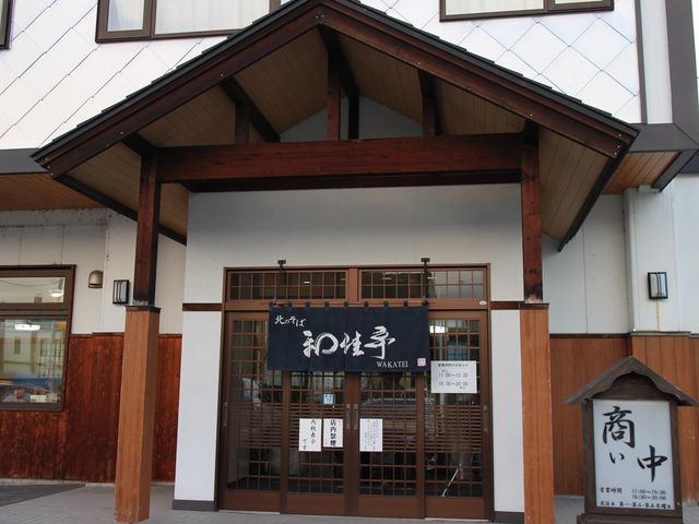 店舗_北のそば和佳亭