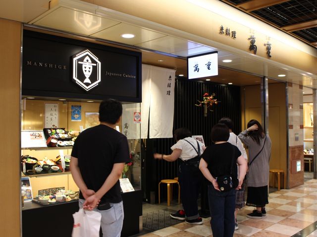 店舗_萬重ポルタ店