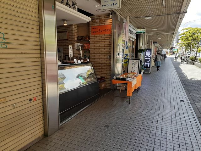 お店の外観_ういろや