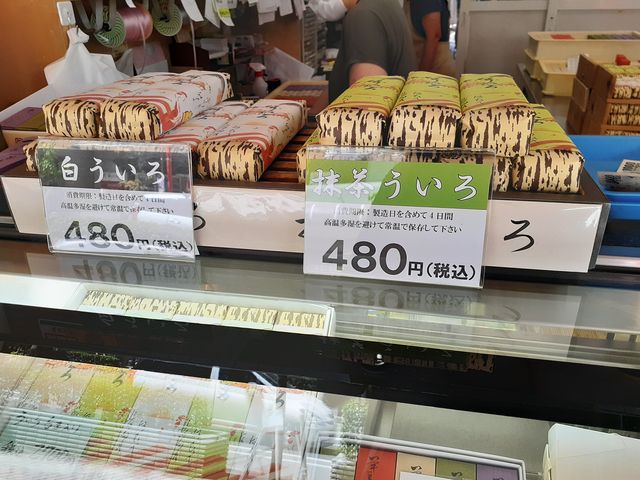 ういろ_ういろや