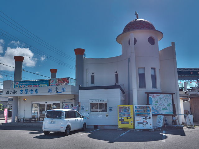志原海岸 海来館_日置 道の駅 志原海岸 海来館