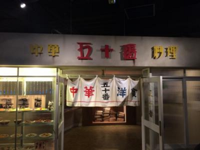 実家_王貞治ベースボールミュージアム