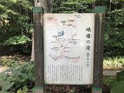 なべきちさんの峨瓏大滝の投稿写真2
