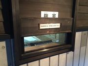 なべきちさんの無双蔵の投稿写真2