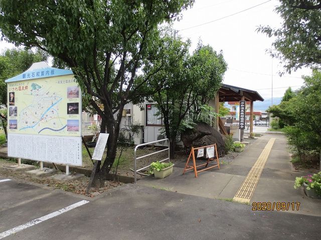 石和源泉足湯ひろば