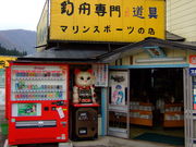 sklfhさんの木崎湖(星湖亭)の投稿写真1