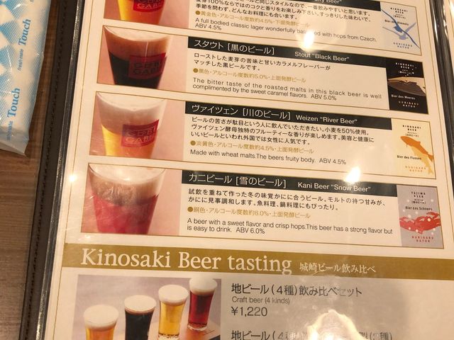 地ビールのメニュー_城崎ビール&ダイニング グビガブ