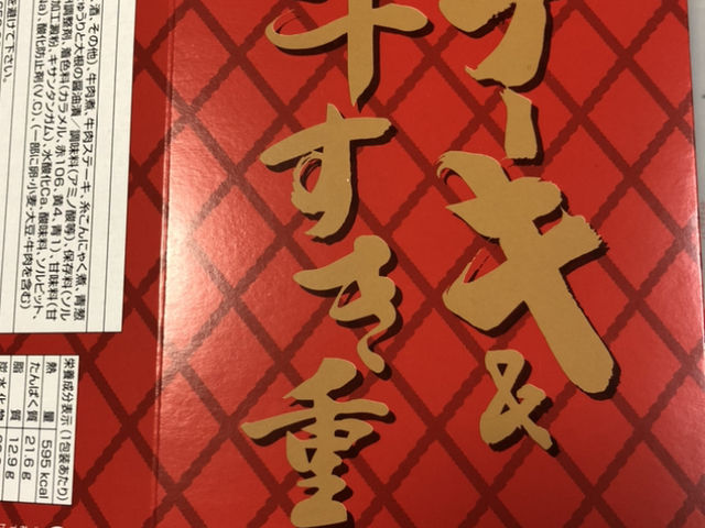 淡路屋 駅弁_淡路屋・JR新神戸駅コンコース2階売店