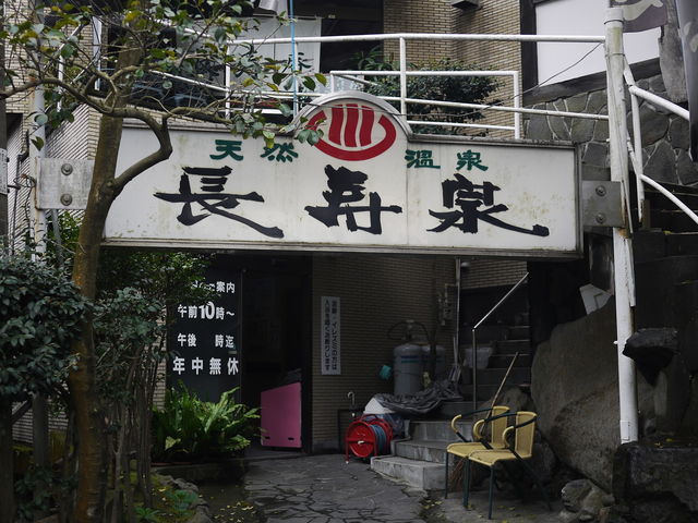 城山長寿泉_城山長寿泉
