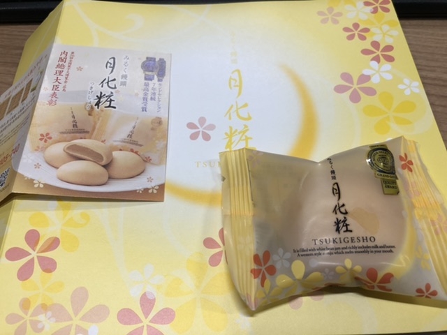 大阪 月化粧_青木松風庵 堺本店