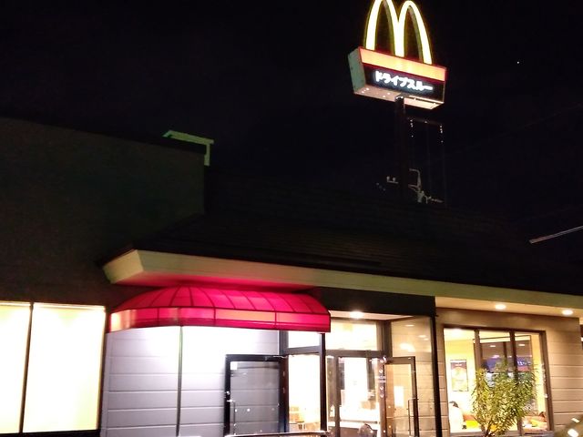 北街道旧道沿いのお店です_マクドナルド静岡北街道店
