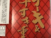 おりょうまこさんの淡路屋・JR新神戸駅コンコース2階売店の投稿写真1