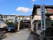 章男君さんの妙見宮鷲頭寺の投稿写真1