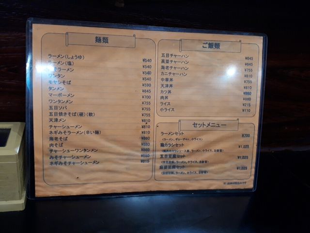 メニュー_盧山中村店