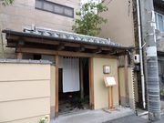 章男君さんの日本料理 一扇の投稿写真3