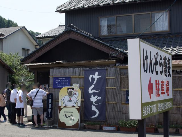 店正面_けんぞう