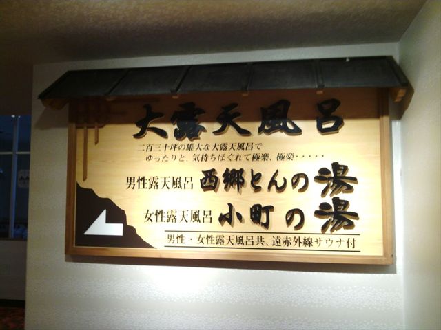大浴場の案内_荒木観光ホテル