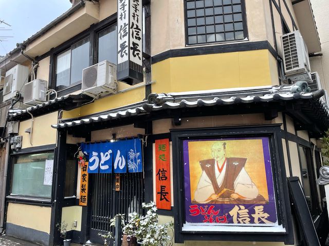 信長うどん_信長うどん黒崎支店