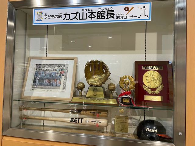 カズ山本館長紹介_コムシティ